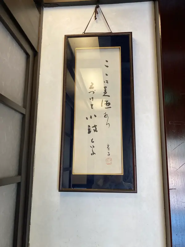 俳人・高浜虚子直筆