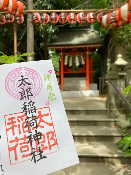 境内社　太郎稲荷神社⛩