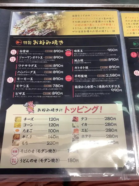 スポット内のおすすめ