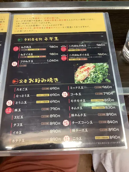 スポット内のおすすめ