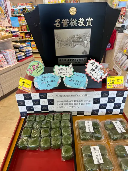 スポット内のおすすめ