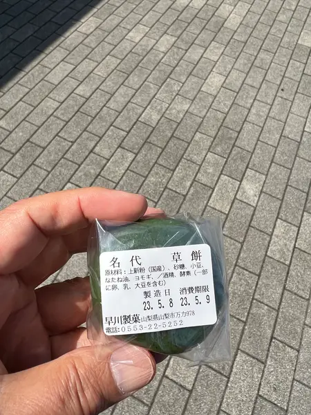スポット内のおすすめ