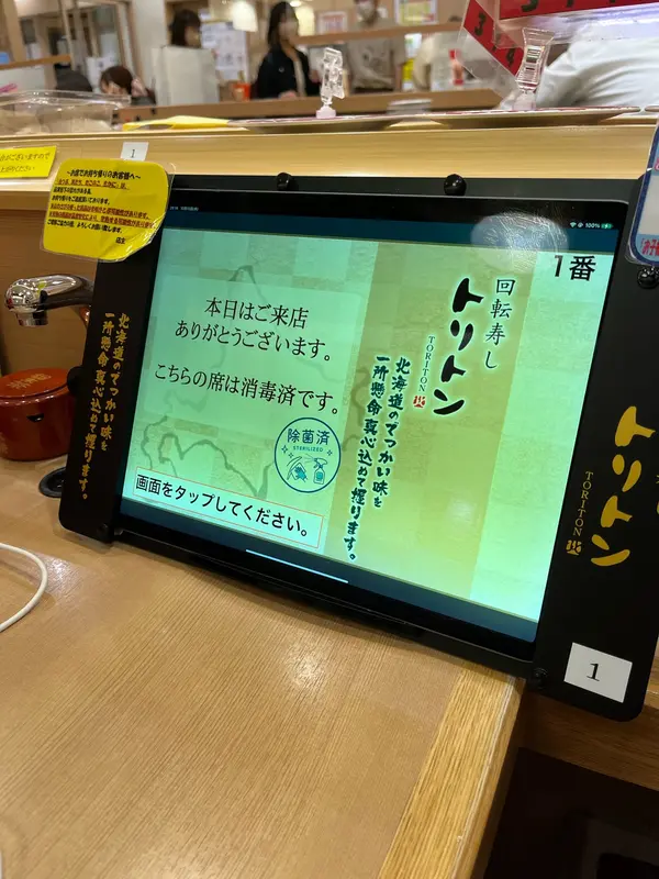 タッチパネル式で注目楽々♪