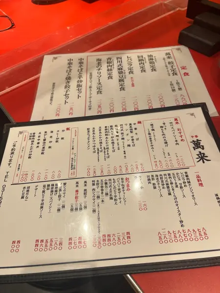 スポット内のおすすめ