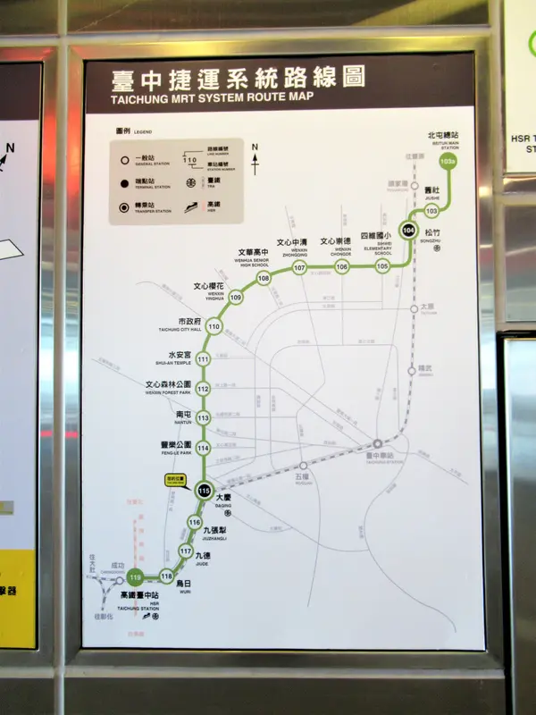 台中捷運MRT