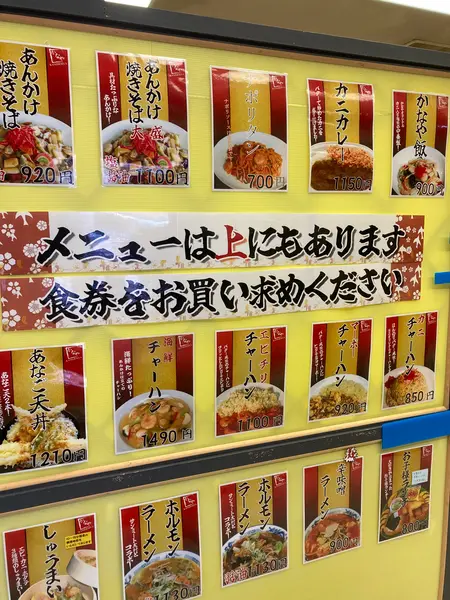 スポット内のおすすめ