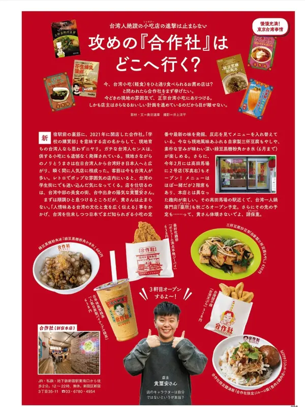 スポット内のおすすめ