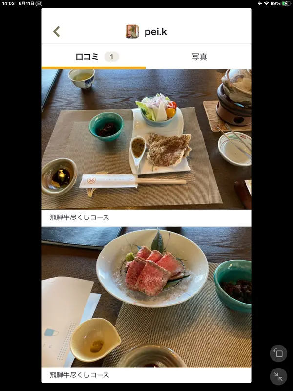 スポット内のおすすめ