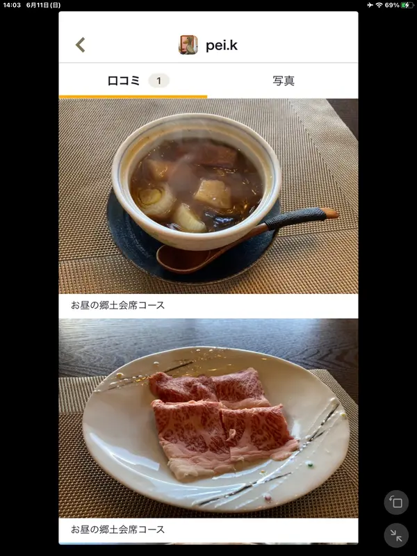 スポット内のおすすめ
