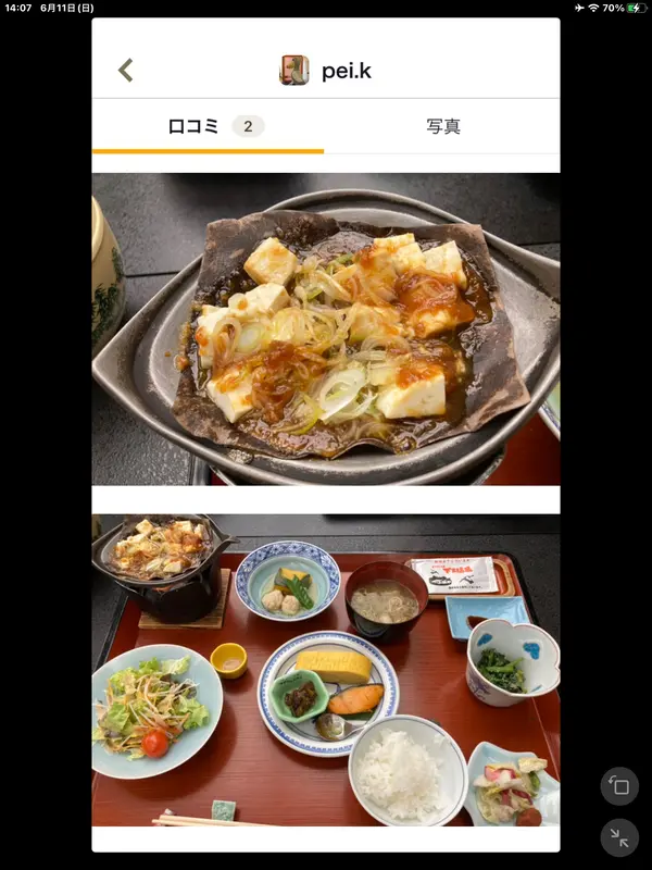 スポット内のおすすめ