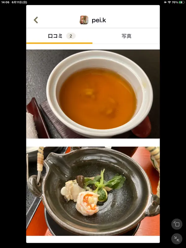 スポット内のおすすめ