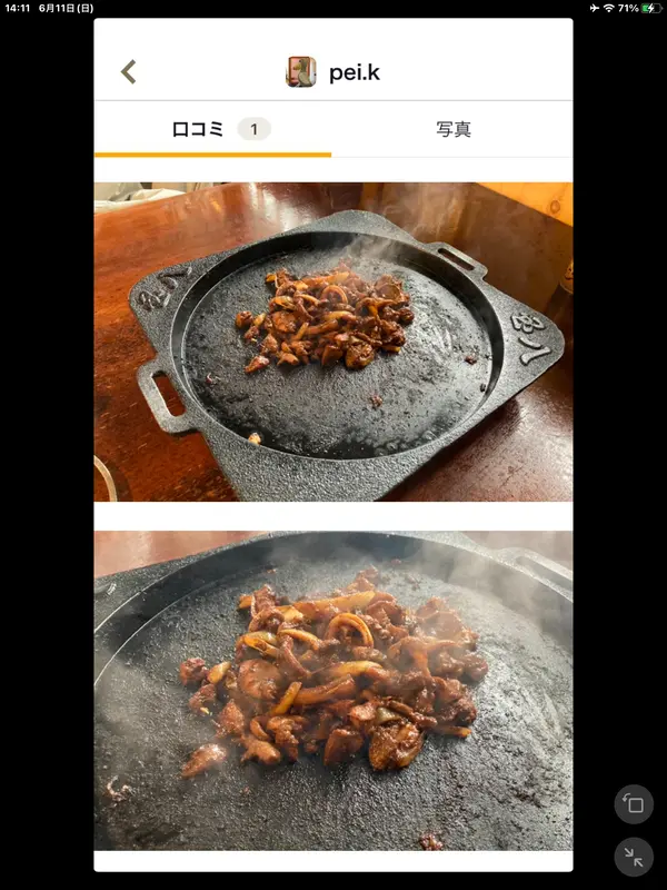 スポット内のおすすめ