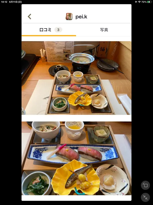 スポット内のおすすめ
