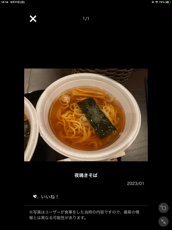 スポット内のおすすめ