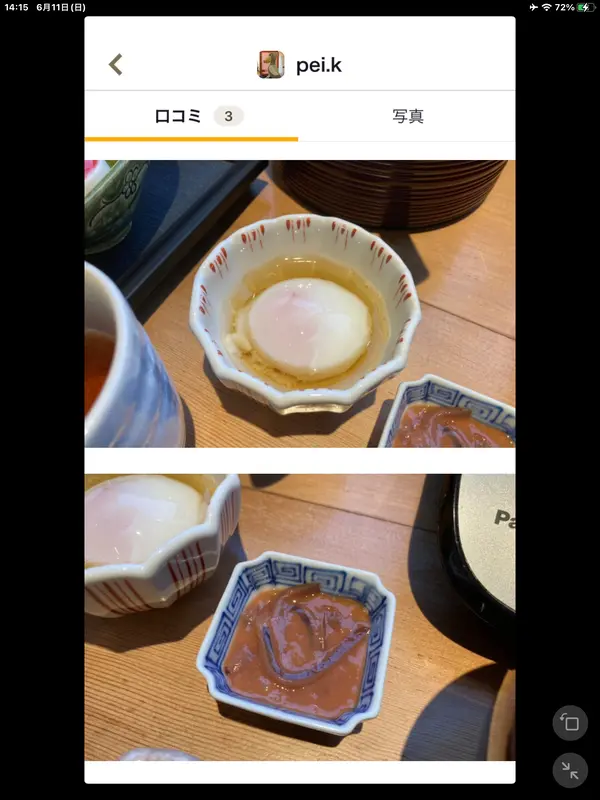スポット内のおすすめ