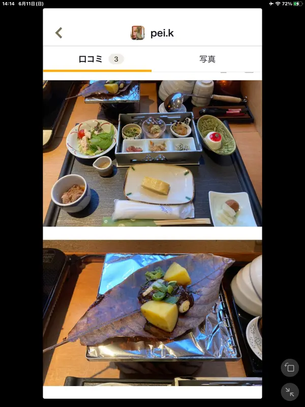 スポット内のおすすめ