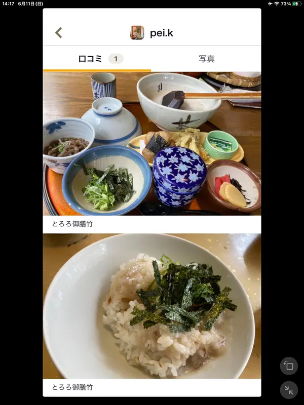 スポット内のおすすめ