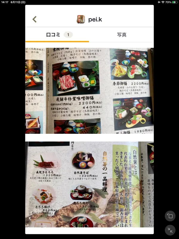 スポット内のおすすめ