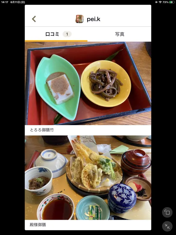 スポット内のおすすめ