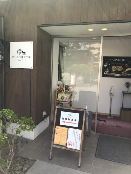スポット内のおすすめ