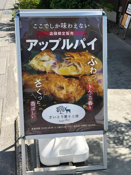 スポット内のおすすめ