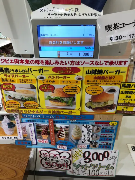 スポット内のおすすめ