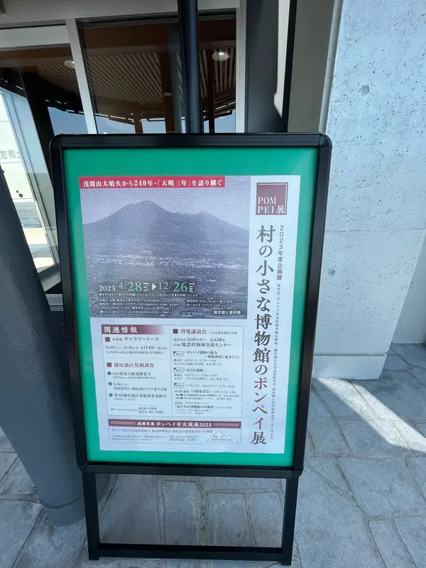 年末までポンペイ展やってます！