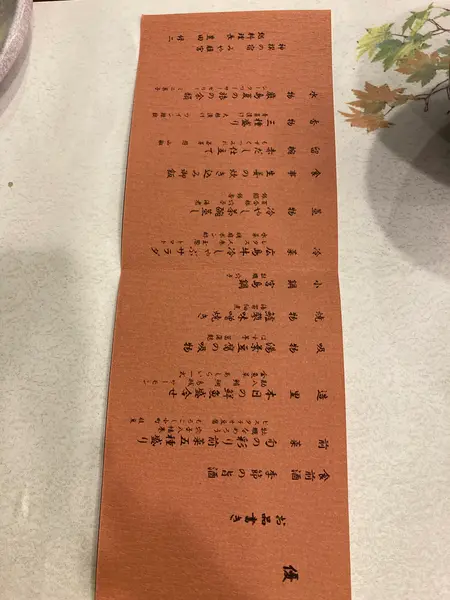 スポット内のおすすめ