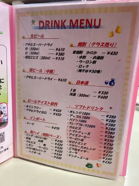 スポット内のおすすめ