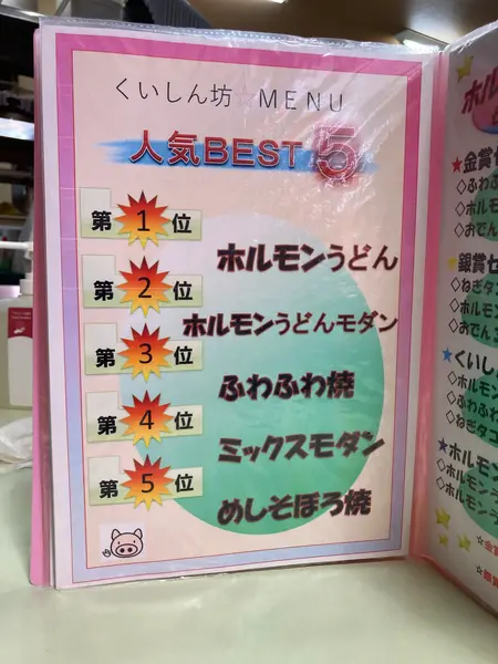 スポット内のおすすめ