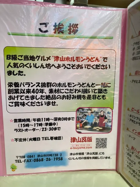 スポット内のおすすめ
