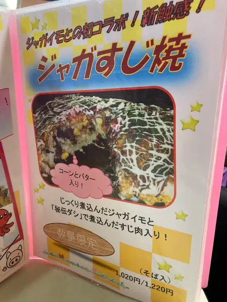 スポット内のおすすめ