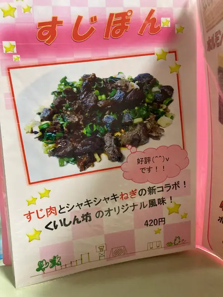 スポット内のおすすめ