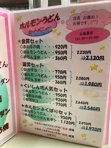 スポット内のおすすめ