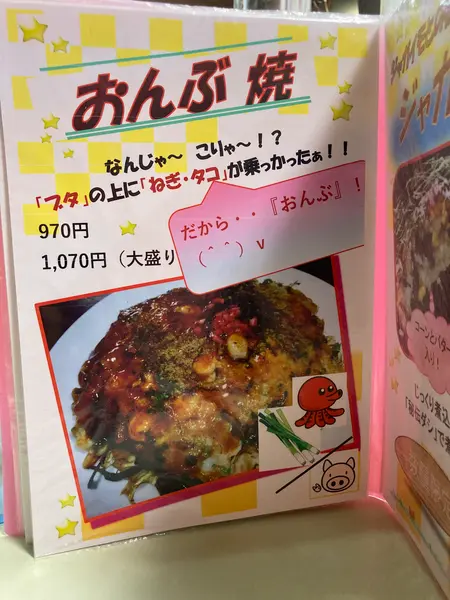 スポット内のおすすめ