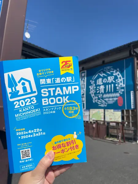 関東道の駅スタンプ