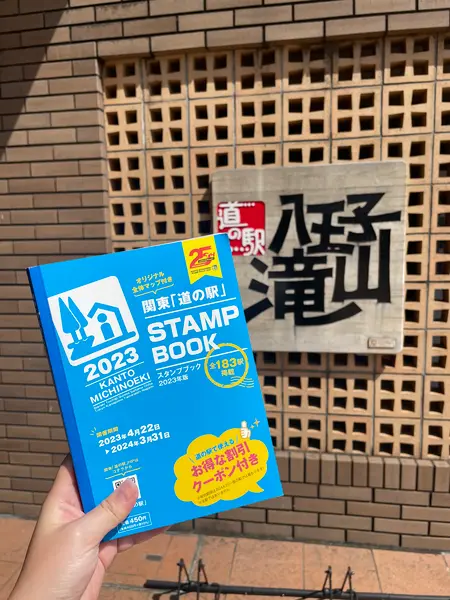 関東道の駅スタンプ