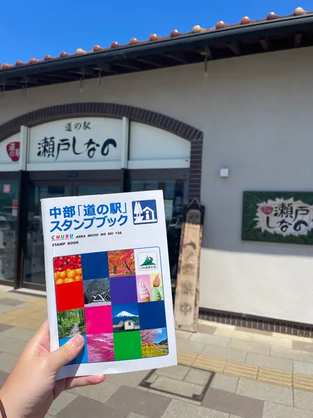 中部道の駅スタンプ