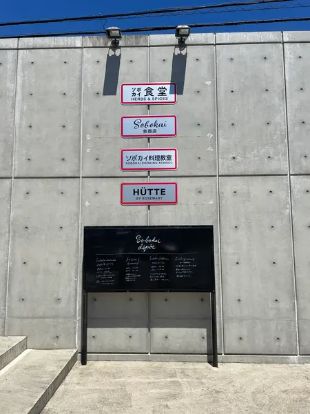外装