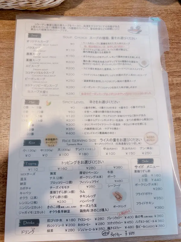 スポット内のおすすめ