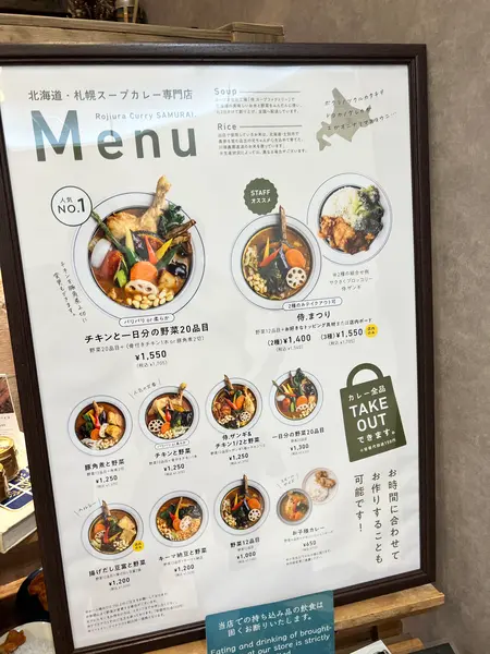 スポット内のおすすめ