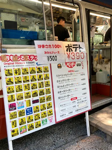 お手頃ですよ