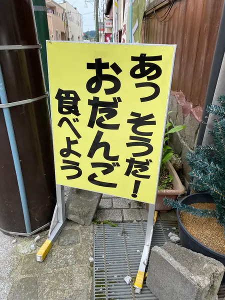 スポット内のおすすめ
