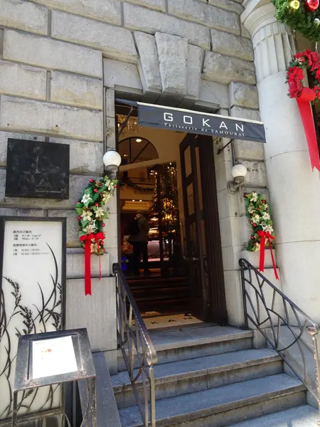 GOKAN(五感)