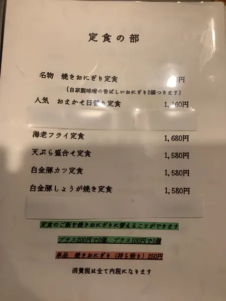 スポット内のおすすめ