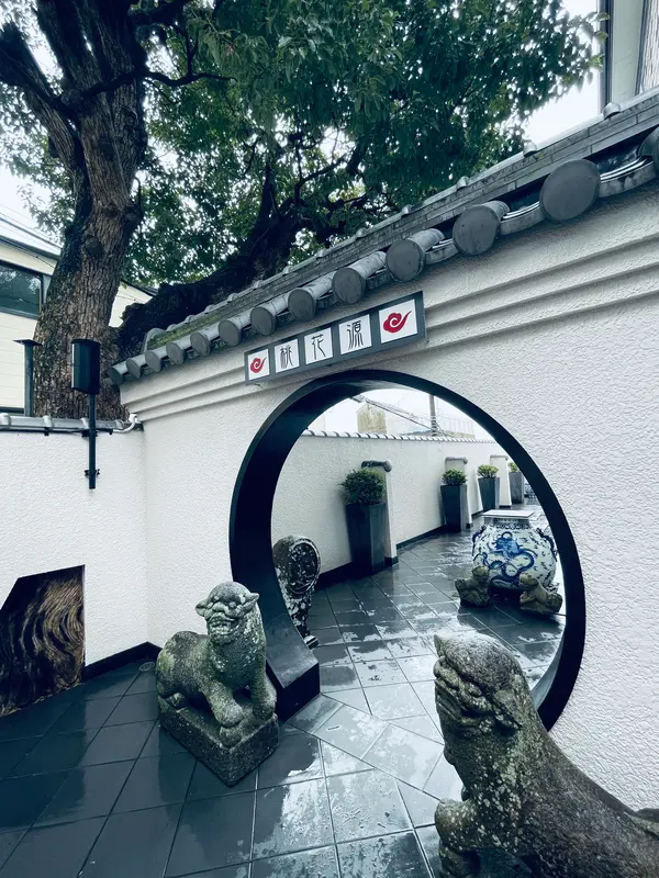 パワスポらしい。