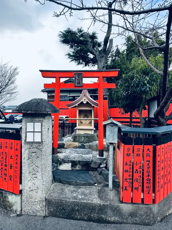 愛宕山
