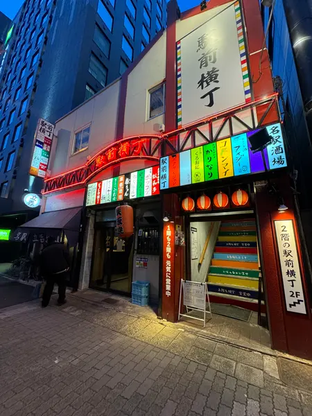 駅前横丁の中にあります