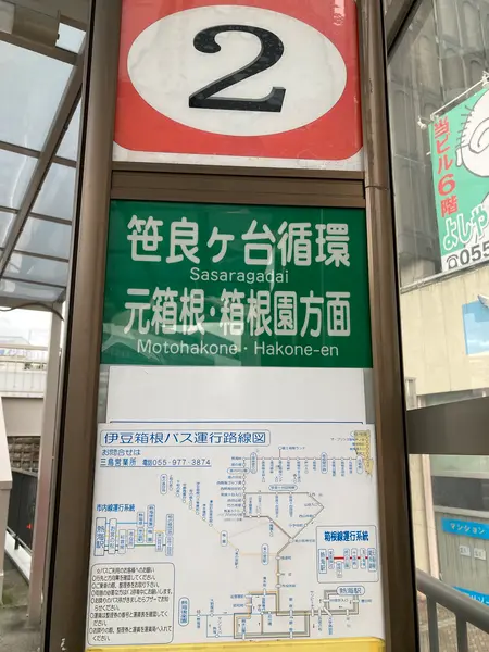 スポット内のおすすめ