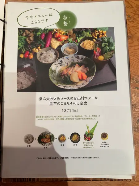 スポット内のおすすめ